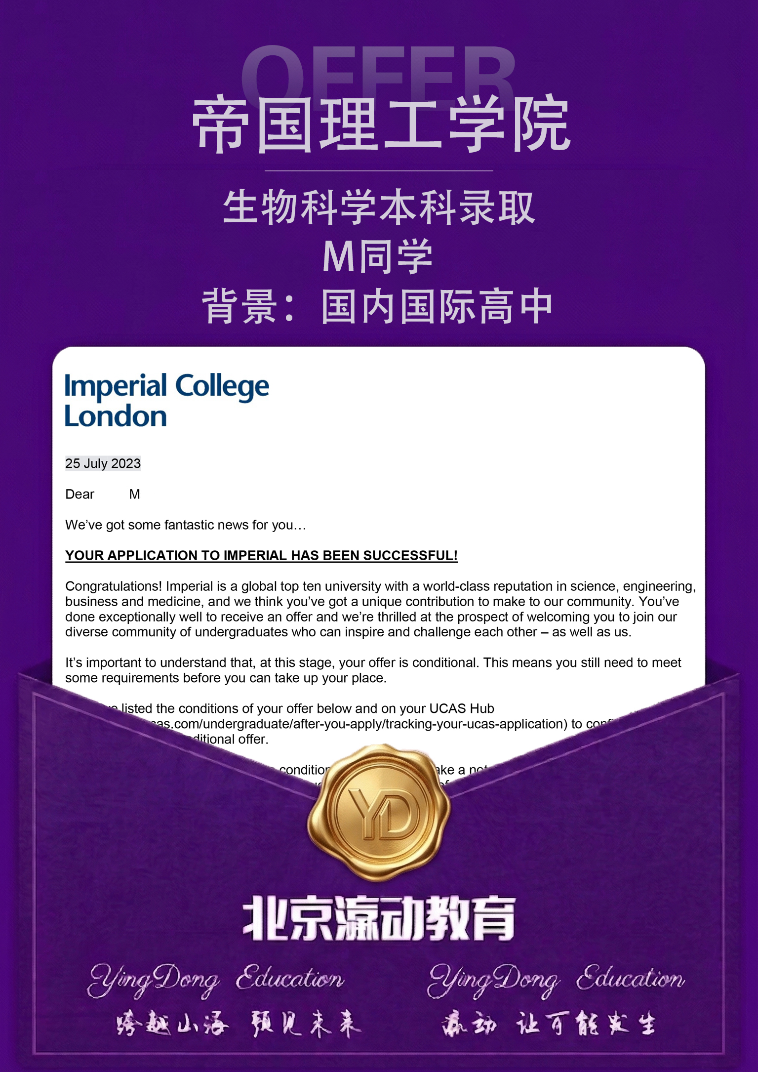 offer-2